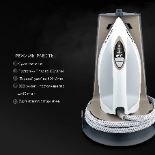 Парогенератор Polaris PSS 7570K белый/золотистый, 3000 Вт, 120 г/мин, 400 г/мин, 1500 мл