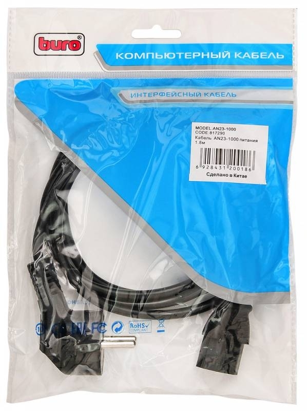 Кабель питания Buro IEC320-C13/евровилка 1.8м