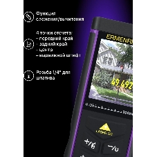 Рулетка Ermenrich 84652 лазерная PRO LR100, с камерой