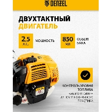 Триммер бензиновый Denzel DR-43, 2,5 л.с.