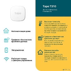Умный датчик температуры и влажности TP-Link Tapo T310, 868 МГц, питание от батарейки CR2450