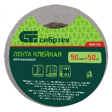 Лента клейкая алюминиевая Сибртех, 50мм х 50м