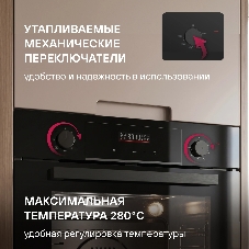 Духовой шкаф Электрический Rondell REO 6471 BG черный