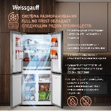 Холодильник Weissgauff WCD 450 BEG бежевый трехкамерный 286/141л морозилка снизу, No Frost, Side by Side