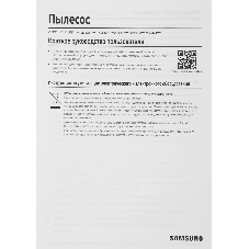 Пылесос вертикальный Samsung VS20B75ADR5/EV черный/серый, питание от аккумулятора, 200 Вт, уборка влажная/сухая, пылесборник 0.8 л, работа от АКБ max 60 мин.