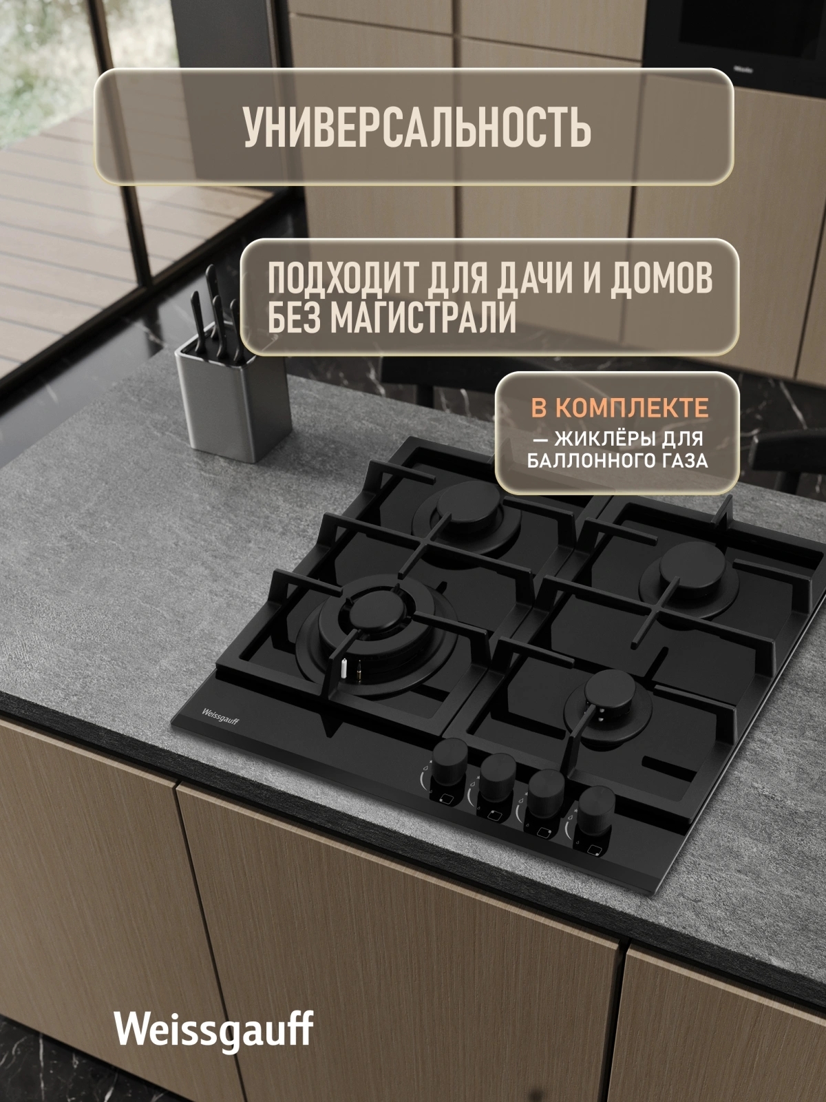 Газовая варочная поверхность Weissgauff HGG 641 BGh Edition черный