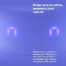 Умная колонка Яндекс Станция Лайт 2 LED, 6Вт, с экраном, 1 динамик, часы, Алиса, BT5.0, Wi-Fi, фиолетовый