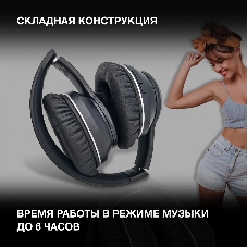 Гарнитура Hyundai H-HP103 черный, беспроводная, Bluetooth, до 6 ч
