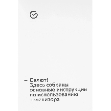 Телевизор Sber 32