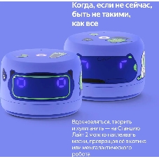Умная колонка Яндекс Станция Лайт 2 LED, 6Вт, с экраном, 1 динамик, часы, Алиса, BT5.0, Wi-Fi, фиолетовый