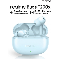 Наушники TWS Realme Buds T200x голубой, внутриканальные, Bluetooth, до 30 ч