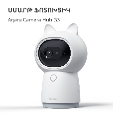 Камера AQARA Camera Hub G3/Камера+ управления/Управление жестами/Камера 360/2K 2304х1296p/Протокол связи:Zigbee/WiFi/Питание:USB-C/белый CH-H03