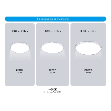 Потолочный светодиодный светильник Ambrella light FZ1710 WH белый IP20 40W 4200K 370*50 (Без ПДУ)