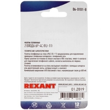 Рoзетка телефонная внешняя Rexant, 2 порта RJ-14(6P-4C), категория 3, (50 шт/уп)