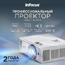 Проектор InFocus IN114.AA DLP, 4000 lm, XGA, 30 000:1, 1.94~2.16:1, HDMI 1.4, VGA in, S-Video, 3.5mm in/out, USB-A, лампа 15 000ч.(ECO mode), 3W, 27дБ, 2,9 кг, БЕЛЫЙ