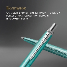 Ручка шариковая Parker Jotter Miami K179 (2221602) бирюзовый M син. черн. подар.кор.