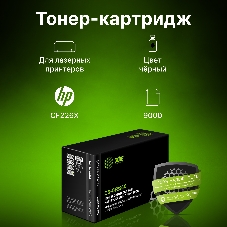 Картридж лазерный Cactus CS-CF226X черный, для HP LJ M402d/M402n/M426dw/M426fdn/M426fdw (9000 стр.) (аналог CF226X)