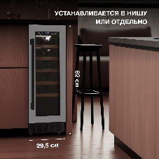 Винный шкаф Hyundai HBWC 0831 SU 1-нокамерн. черный