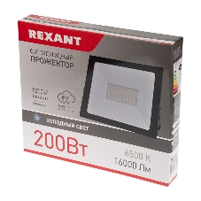 Прожектор светодиодный Rexant 200 Вт 200–260В IP65 16000 лм 6500 K холодный свет