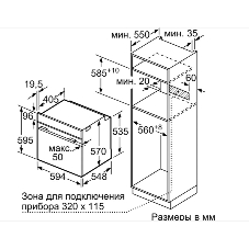 Электрический духовой шкаф с конвекцией Bosch HBG578EB3, объем 71 л, 10 режимов, автопрограммы, очистка пиролитическая + паровая, 4 стекла в дверце, направляющие проволочные + телескопические (1 уровень)