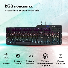 Клавиатура проводная GMNG GG-KB765XP (1901096), USB, черный