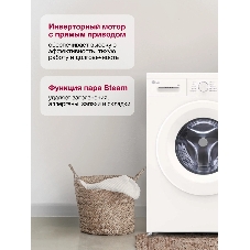 Стиральная машина LG F2Y1NS3W белый, загрузка фронтальная 6 кг, 1200 об/мин., класс: А