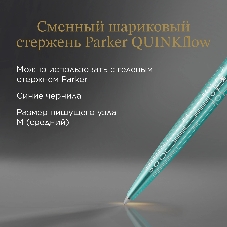 Ручка шариковая Parker Jotter Miami K179 (2221602) бирюзовый M син. черн. подар.кор.