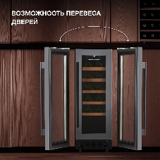 Винный шкаф Hyundai HBWC 0831 SU 1-нокамерн. черный