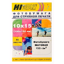 Фотобумага матовая односторонняя (Hi-image paper) 10x15, 190 г/м, 50 л.