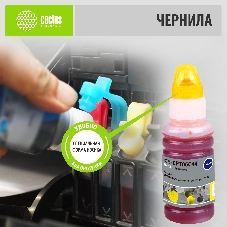 Чернила Cactus CS-EPT06C44 №112 желтый пигментный 70 мл для Epson L6550/6570/11160/15150/15160