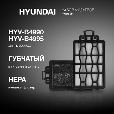 Набор фильтров Hyundai HVB49MH (2 фильт.)