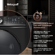 Стиральная машина Weissgauff WM 4106 D Black Edition черный, загрузка фронтальная 6 кг, 1000 об/мин, класс: А
