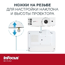 Проектор InFocus IN114.AA DLP, 4000 lm, XGA, 30 000:1, 1.94~2.16:1, HDMI 1.4, VGA in, S-Video, 3.5mm in/out, USB-A, лампа 15 000ч.(ECO mode), 3W, 27дБ, 2,9 кг, БЕЛЫЙ
