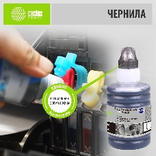 Чернила Cactus CS-EPT03V14A 101BK, черный пигментный, 127 мл для Epson L4150/L4160/L6160/L6170