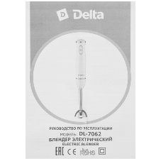 Блендер DELTA DL-7062 белый 1,2 кВт