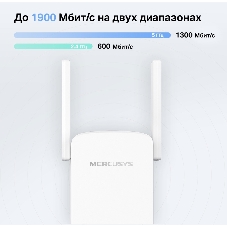 Роутер AC1900 Wi-Fi Range ExtenderSPEED: 600 Mbps at 2.4 GHz + 1300 Mbps at 5 GHz SPEC:4× Fixed External Antennas, 1× Gigabit Port, Wall PluggedFEATURE: MERCUSYS APP, WPS/Reset Button, Signal Indicator, Range Extender/Access Point mode, Adaptive Path