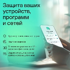 Программное обеспечение Kaspersky Standard. 1-Device 1 year Base Card (KL1041ROAFS)