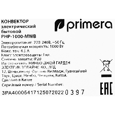 Конвектор электрический Primera PHP-1000-MWB, белый, 1000 Вт, 15 м2, термостат