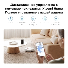 Робот-пылесос Xiaomi Robot Vacuum S40 EU белый, 5200 мAч Li-Ion, уборка сухая/влажная, пылесборник контейнер 0.52 л