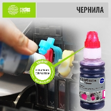 Чернила Cactus CS-EPT06C34 №112 пурпурный пигментный 70 мл для Epson L6550/6570/11160/15150/15160