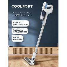 Пылесос вертикальный Coolfort CF-3006 белый/голубой, питание от аккумулятора, 130 вт, уборка сухая, пылесборник 0.5 л, работа от АКБ max 30 мин.
