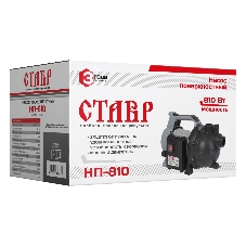 Насос поверхностный СТАВР НП-810
