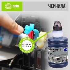 Чернила Cactus CS-EPT06C14 №112 черный пигментный 140 мл для Epson L6550/6570/11160/15150/15160
