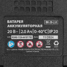 Кусторез аккумуляторный MTX HT-510, нож 510 мм, Li-Ion, 20 В