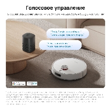Робот-пылесос Xiaomi Robot Vacuum S40 EU белый, 5200 мAч Li-Ion, уборка сухая/влажная, пылесборник контейнер 0.52 л