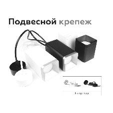 Насадка для корпуса светильника N7701 SWH белый песок 70*70*H35mm Out10mm MR16
