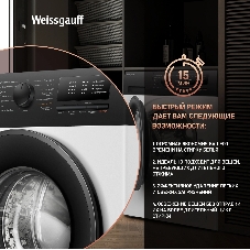 Стиральная машина Weissgauff WM 40106 Inverter Steam