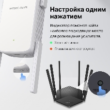 Роутер AC1900 Wi-Fi Range ExtenderSPEED: 600 Mbps at 2.4 GHz + 1300 Mbps at 5 GHz SPEC:4× Fixed External Antennas, 1× Gigabit Port, Wall PluggedFEATURE: MERCUSYS APP, WPS/Reset Button, Signal Indicator, Range Extender/Access Point mode, Adaptive Path