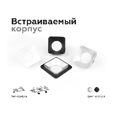 Насадка для корпуса светильника N7701 SWH белый песок 70*70*H35mm Out10mm MR16