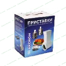 Комплект приставок к мясорубкам Аксион АМ 11.02, овощерезки с 3-мя сменными барабанами и приставкой-соковыжималкой